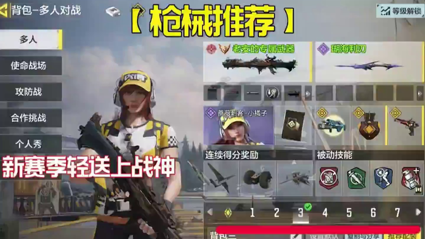 新赛季上战神这十一个背包值得拥有！ 