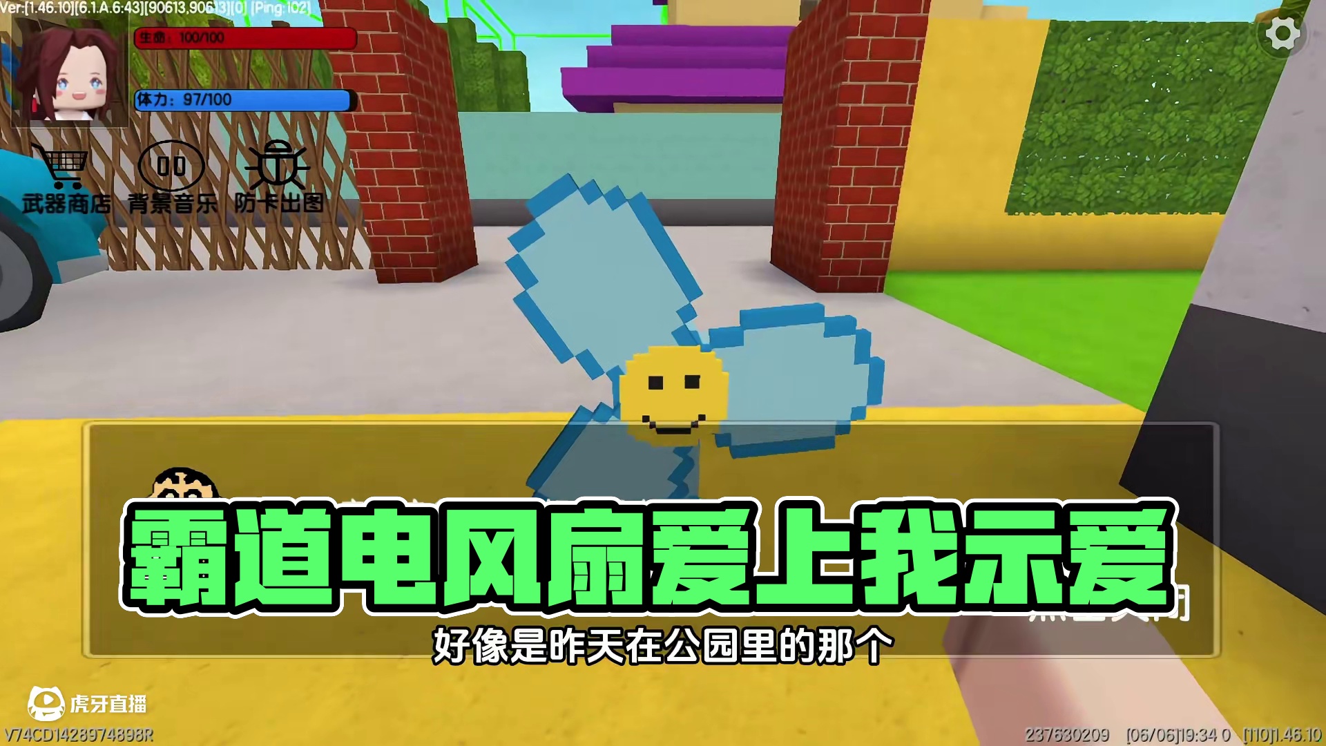 迷你世界：霸道风扇爱上我 #迷你世界 #迷你世界地图推荐