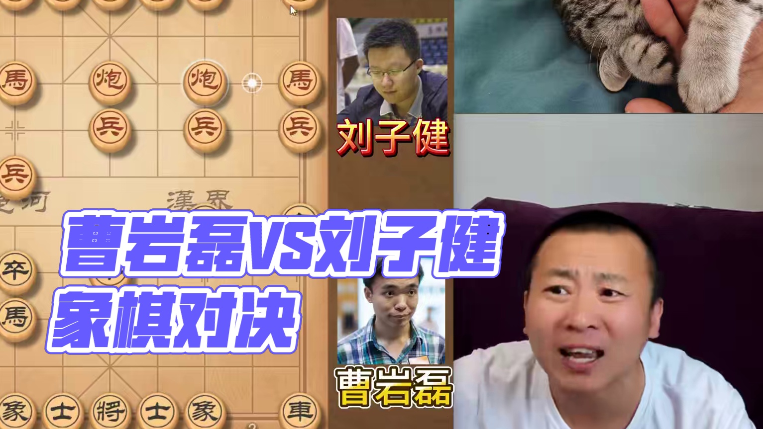 以暴制暴！全力反击！曹岩磊VS刘子健 高港杯焦点 2025高港杯男子8进1决赛。8日9日不断更新最新