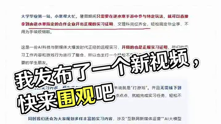 我发布了一个新视频，快来围观吧！