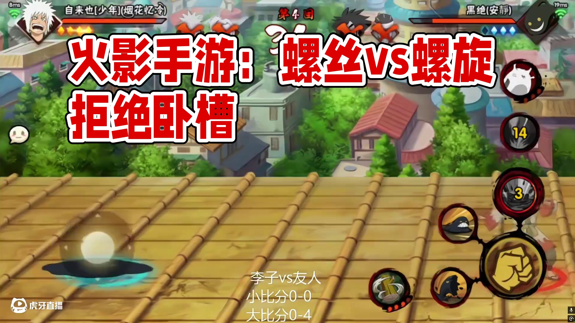 #火影忍者手游 螺丝走位vs螺旋走位