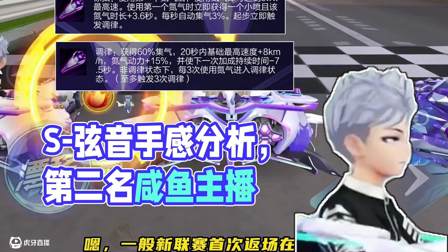 S-弦音，强度总结！ #qq飞车手游  #qq飞车手游抽象  #QQ飞车人肉底盘车