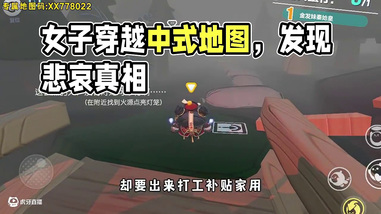 蛋仔派对：女子的悲哀！一张意义远超8+的中式地图！ #蛋仔派对 #蛋仔派对创计划 #蛋仔宝藏地图 #