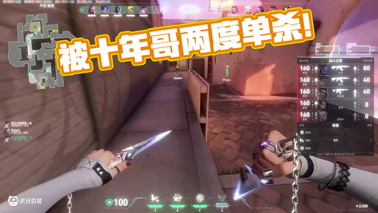 被十年哥质疑有点爽了#无畏契约 #瓦罗兰特 #valorant