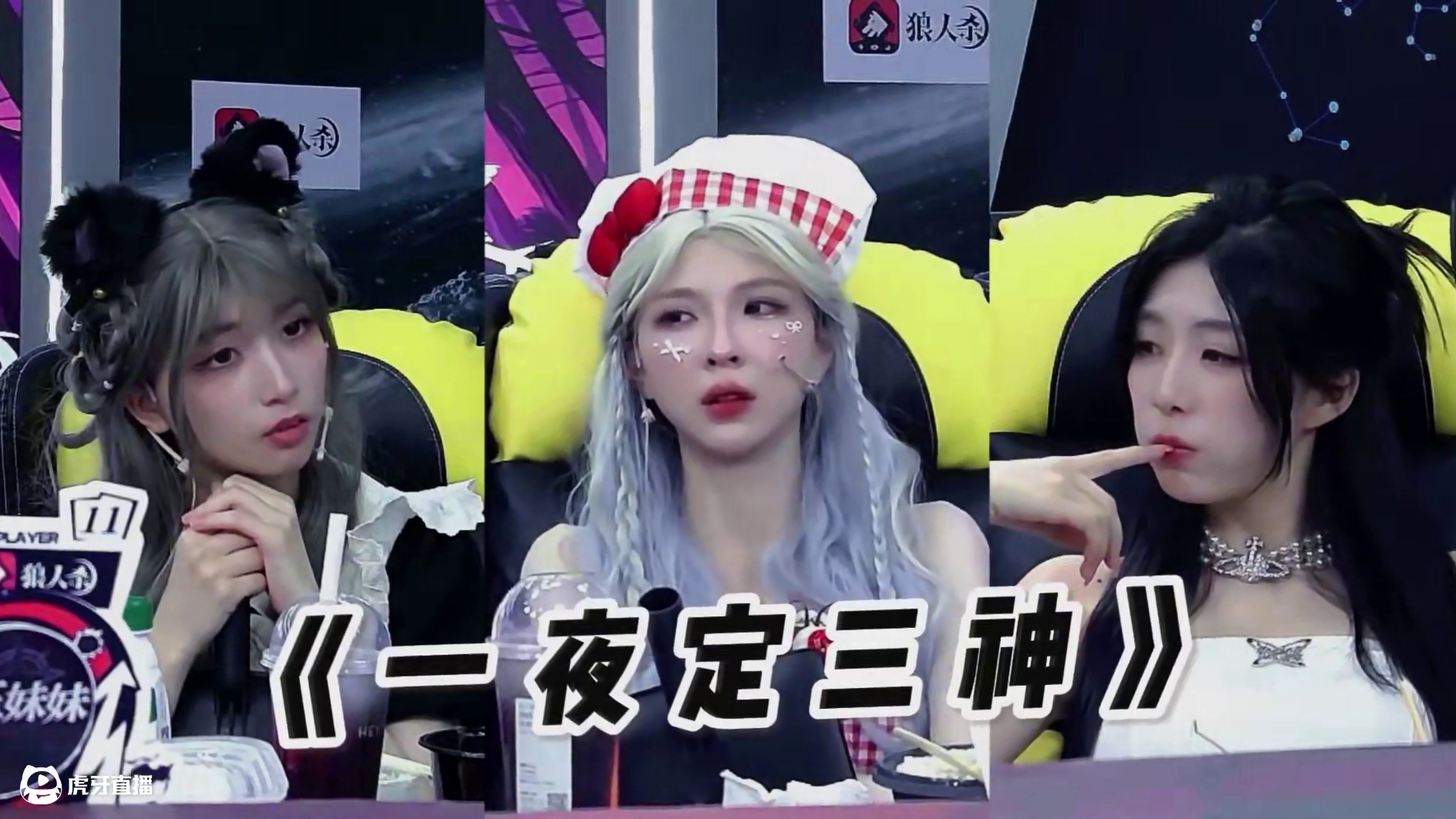 有些游戏在第一夜就已经结束了 #狼人杀 #京城大师赛 #狼人杀夜间格式