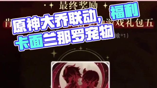 这个吧唧这个立牌这个卡面这个兰那罗 #原神 #肯德基 #游戏 #联动