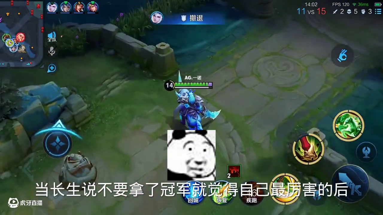 当长生说不要拿了冠军就觉得自己最厉害的后老盖直言真的太气人了#2025kpl夏季赛