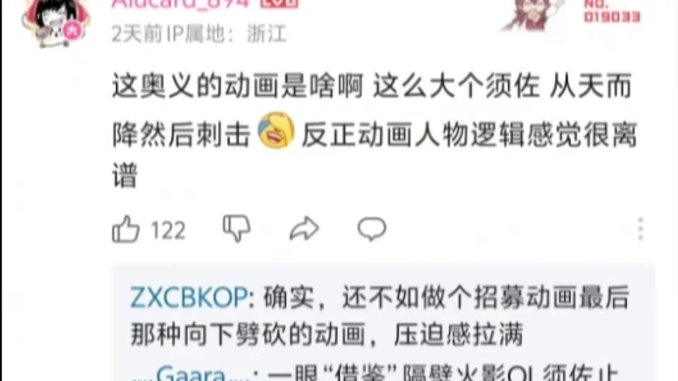 你觉得百战鼬这个冲刺好看吗？ #火影忍者手游 #百战鼬