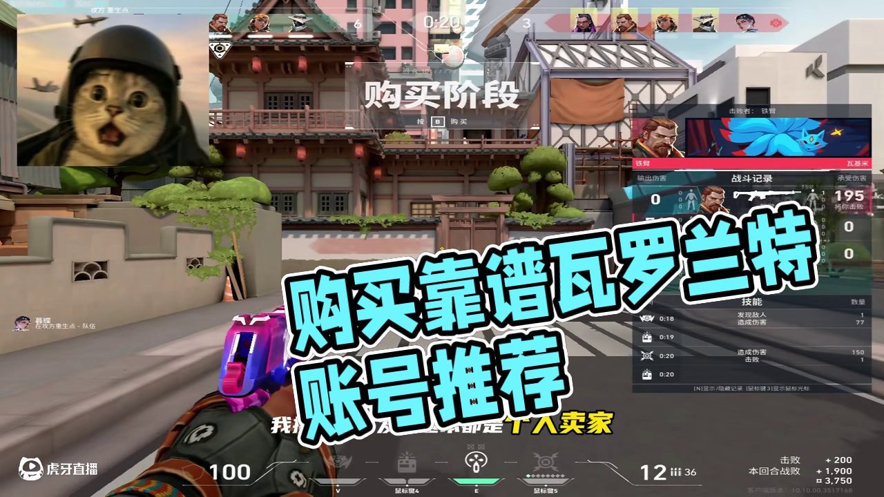 买瓦罗兰特去哪个平台靠谱？ #无畏契约#瓦罗兰特 #瓦学弟