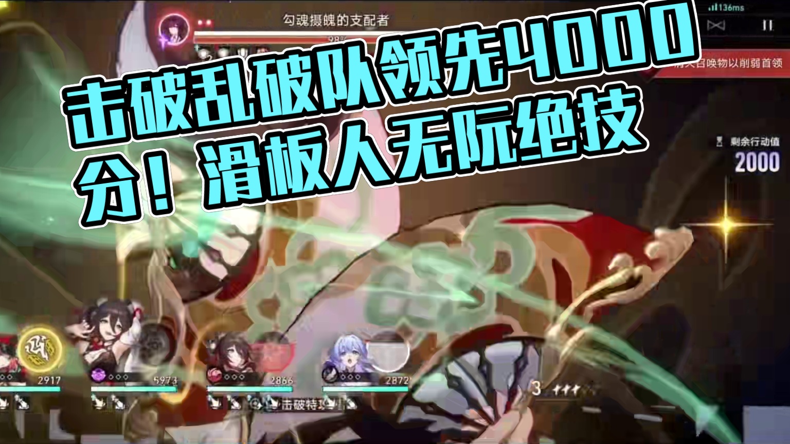 击破C最后的荣耀！恐怖滑板人无阮末日4k！长轴登顶！乱破击破队单C卡芙卡4000分第二解！排轴×伤害