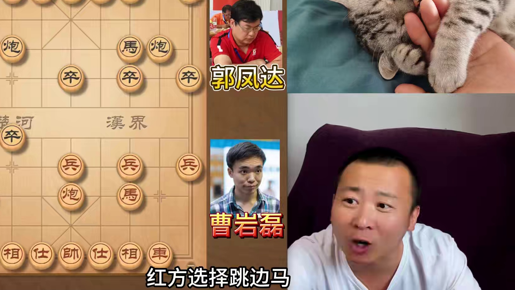 开局弃相，残暴进攻！曹岩磊VS郭凤达 高港杯1/4决赛 2025高新高港杯全国象棋公开赛1/4决赛。