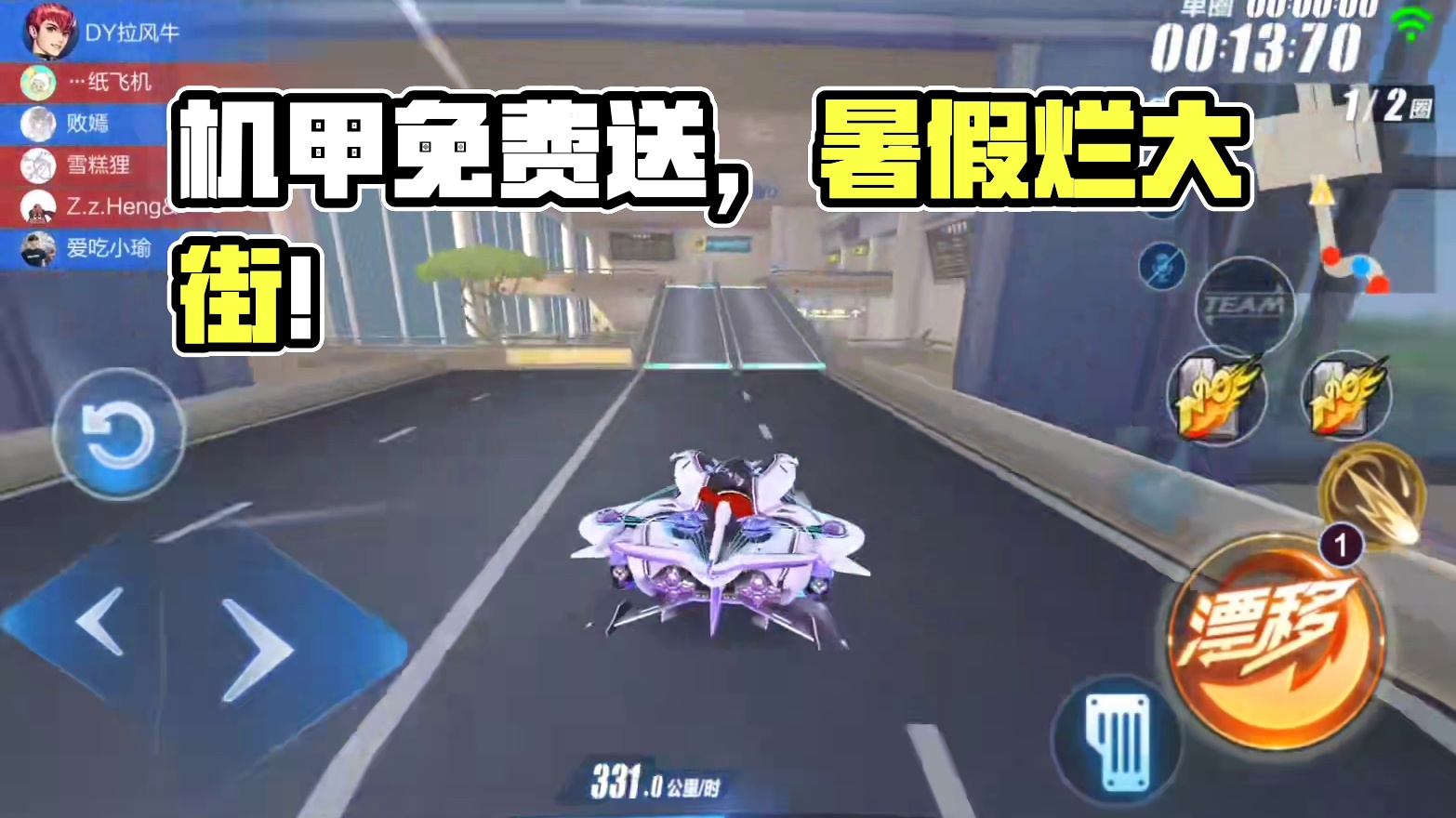 2W限时钻石免费送，机甲是不是要烂大街了？ #qq飞车手游 #qq飞车手游抽象 #QQ飞车人肉底盘车