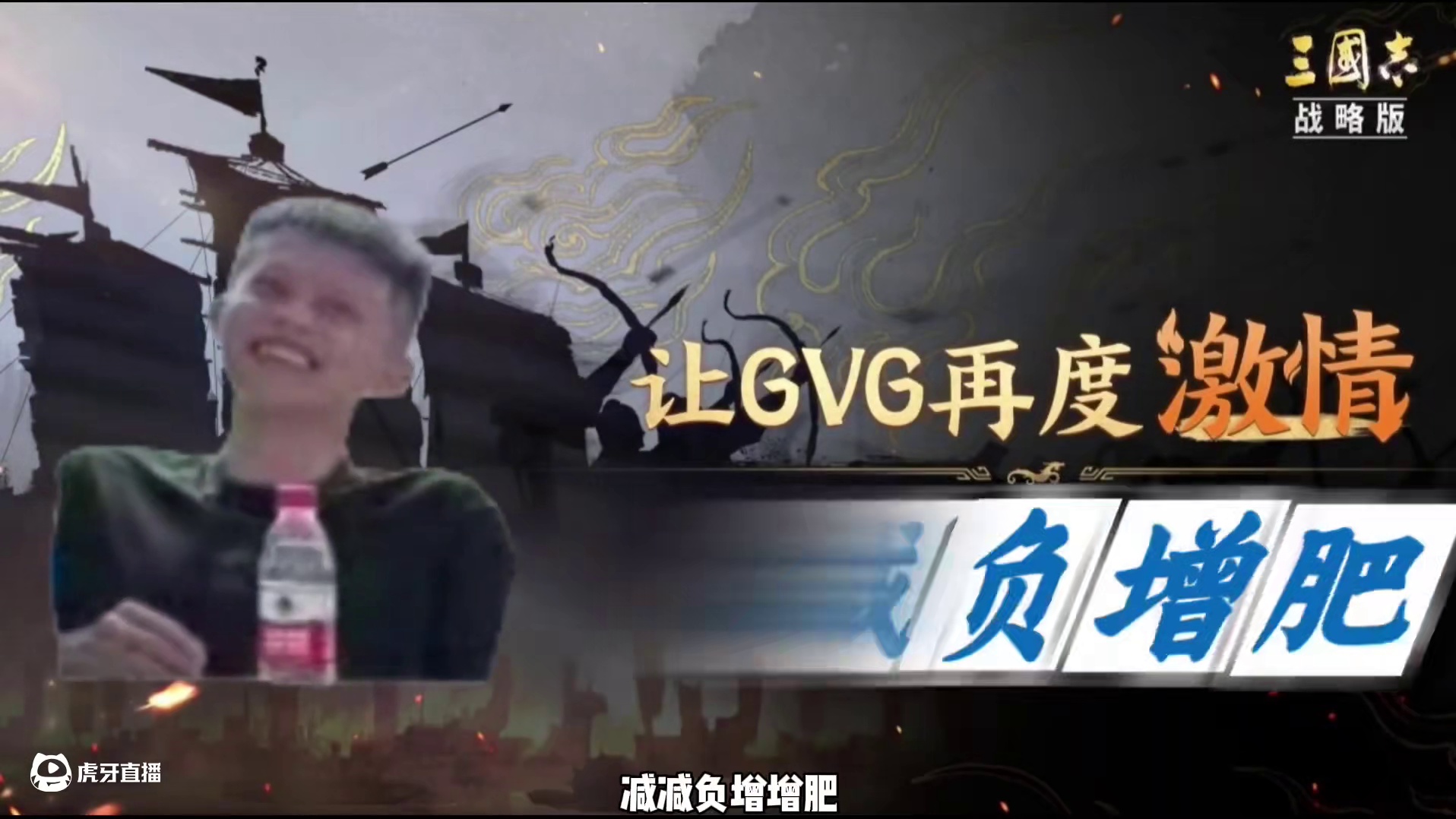 博康三国志战略版三战闲谈，三战沟通会内容精讲 #三国志战略版 #三战创作者计划 #三国志战略版一亿现