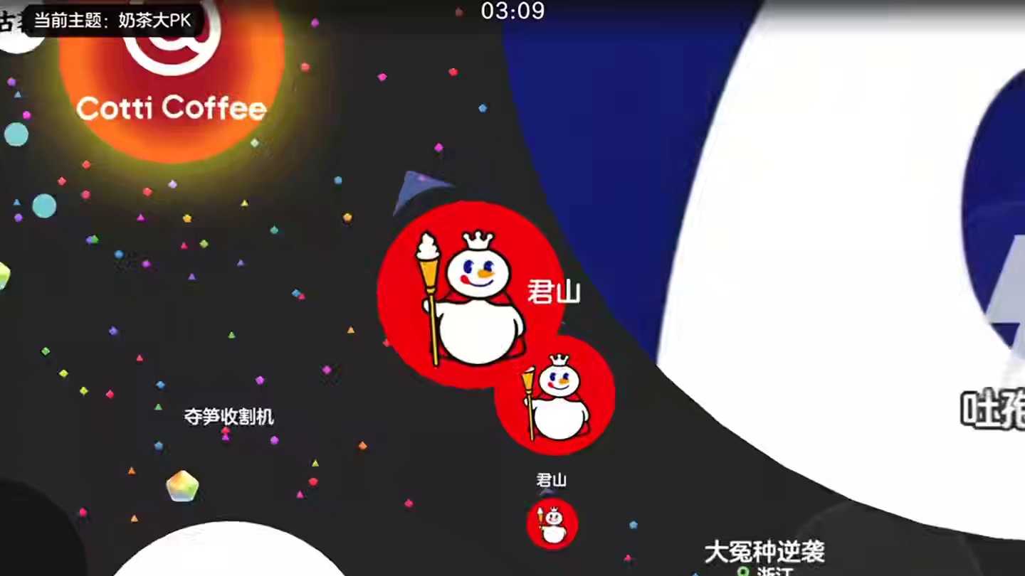 《人民的饮料》#球球大作战君山#球球大作战 #球球霸屏挑战#球球大作战闪击战 #蜜雪冰城