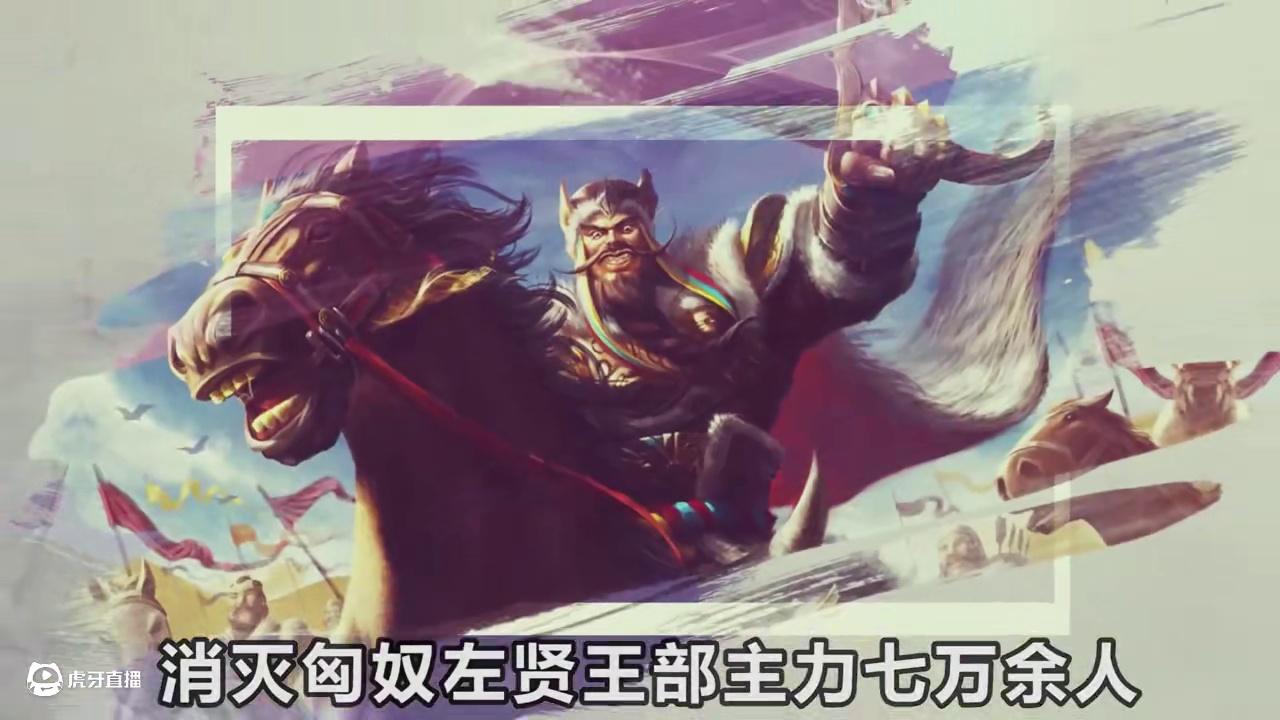 有几人完成了中国古代最高军事成就封狼居胥 #三国杀移动版 #三国杀 #封狼居胥 #霍去病