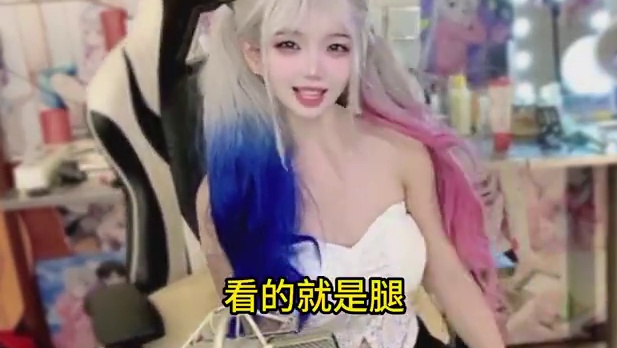 看看腿？ #游戏 #主播 #女独狼 #看看腿 #网瘾少女的日常