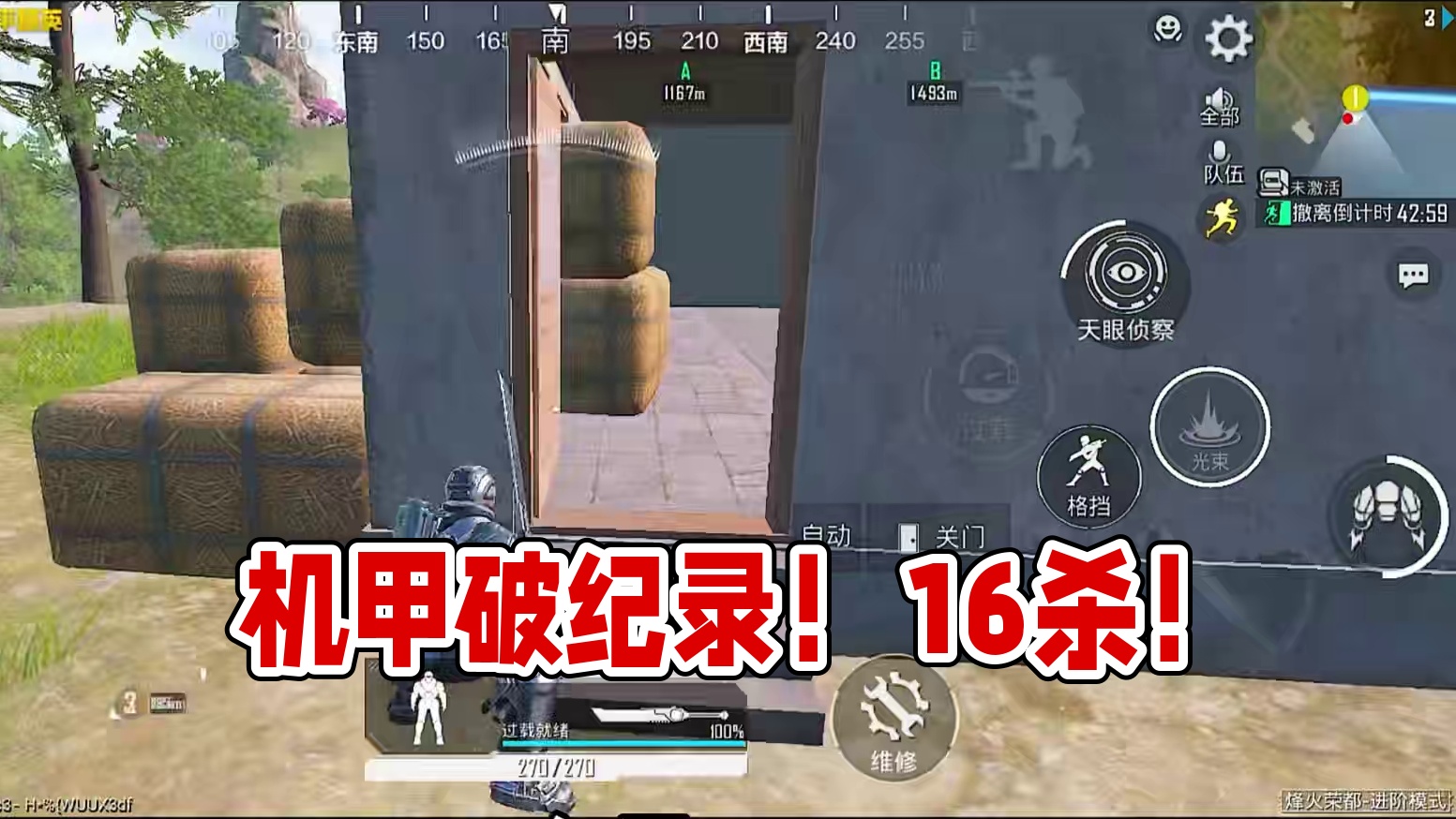 机甲一局扶三号！16杀破纪录！ #和平精英地铁逃生 #武子弈