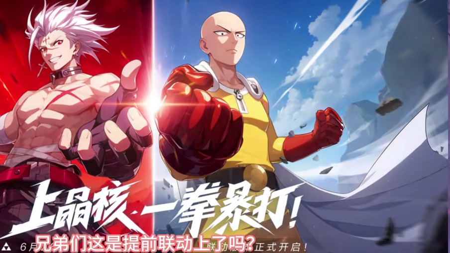 回廊 bug，化身一拳超人#晶核coa #晶核老八 #晶核一拳超人联动#上晶核一拳暴打 #晶核创作激