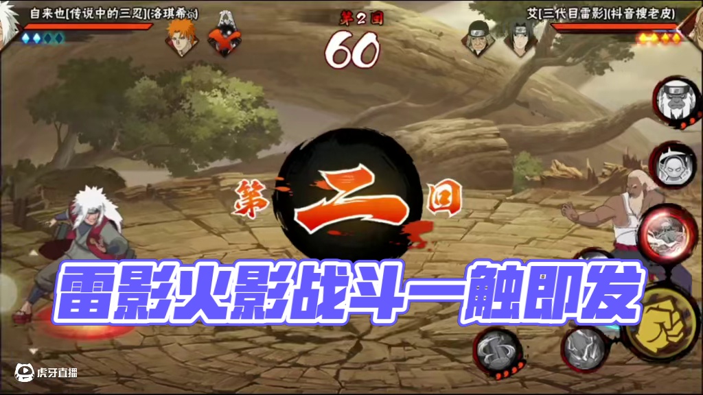 我雷影天下无敌 红 喷 懂  #火影忍者#首冲雷影