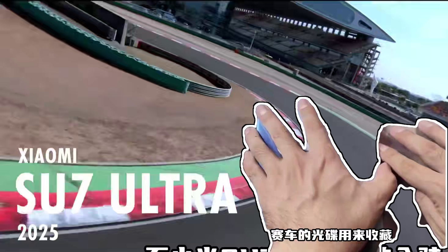 小米SU7 Ultra入驻GT赛车7！中国车闪耀世界舞台 #小米SU7Ultra #GT7赛车 #赛