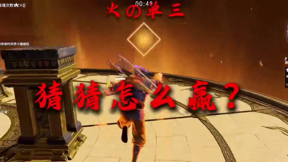 猜猜怎么赢？ #永劫无间   #永劫无间蛇年上分季  #网易游戏第一届玩家整活大赛  #网易游戏52