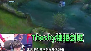 iG語(yǔ)音Rookie爆料Theshy冠軍皮膚非選劍姬內(nèi)幕，自己勸過他選劍魔或者杰斯被拒絕了
