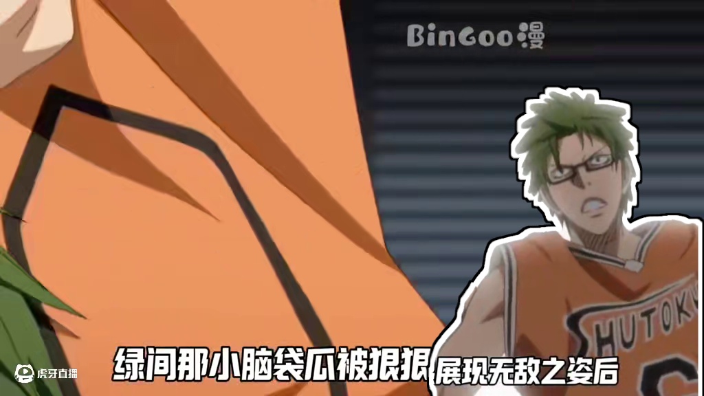 绿间：开zone？那只是锦上添花