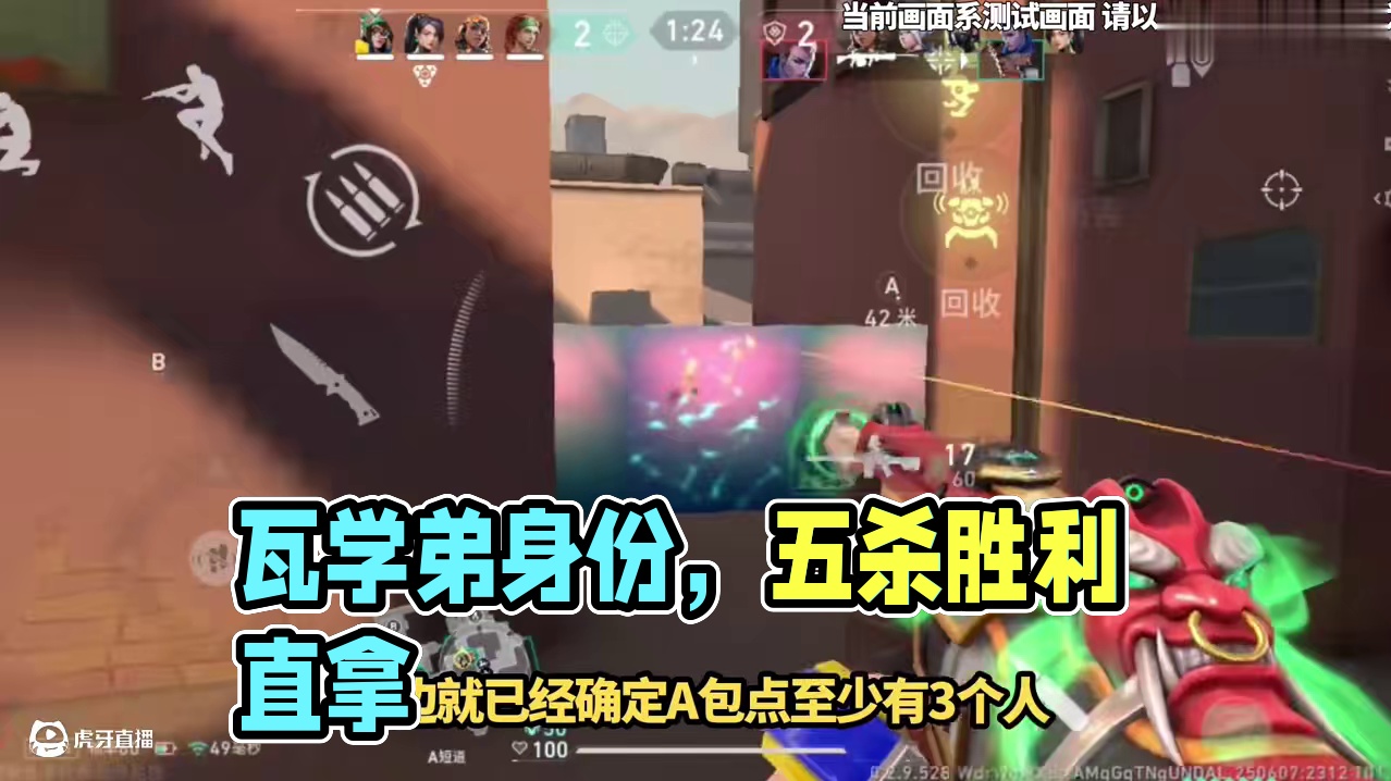还有三天就见面了 请宿主们做好准备 这次的身份是瓦学弟#无畏契约 #无畏契约手游 #花海无畏契约手游