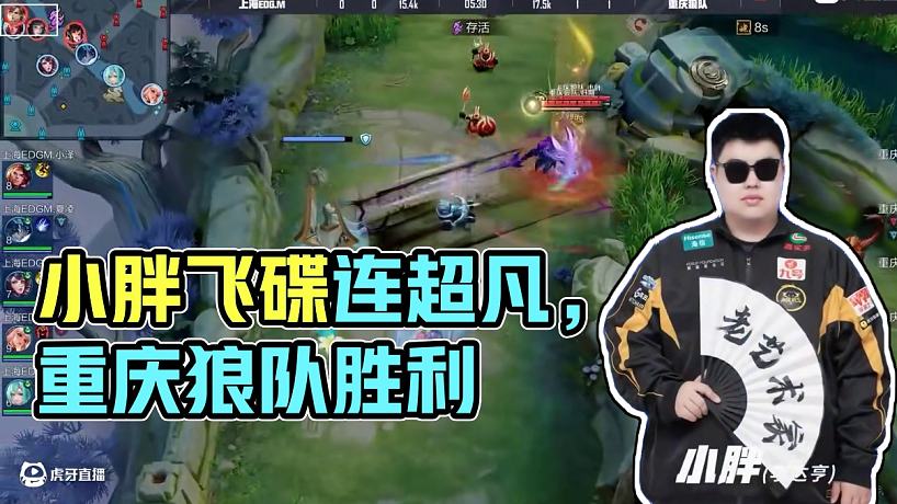 兄弟們生怕我餓著 #狼隊(duì)小胖 #重慶狼隊(duì) #2025KPL夏季賽 #暃