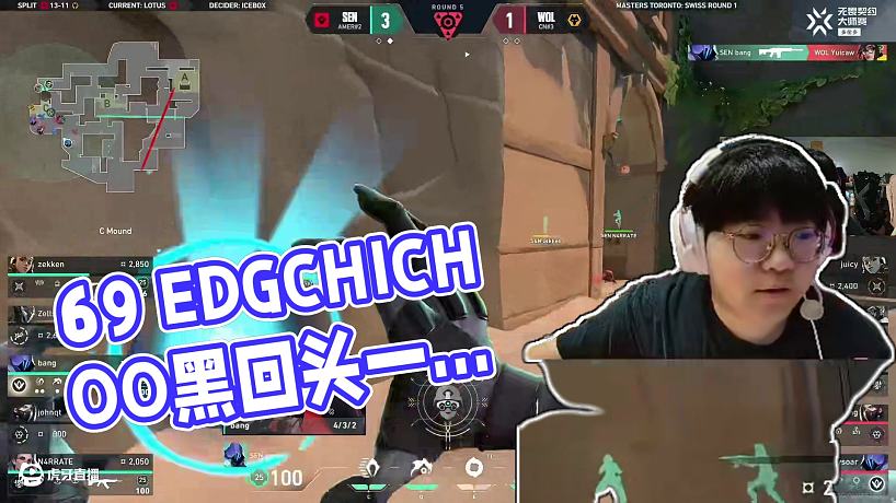 6.9 EDGCHICHOO直播名場面