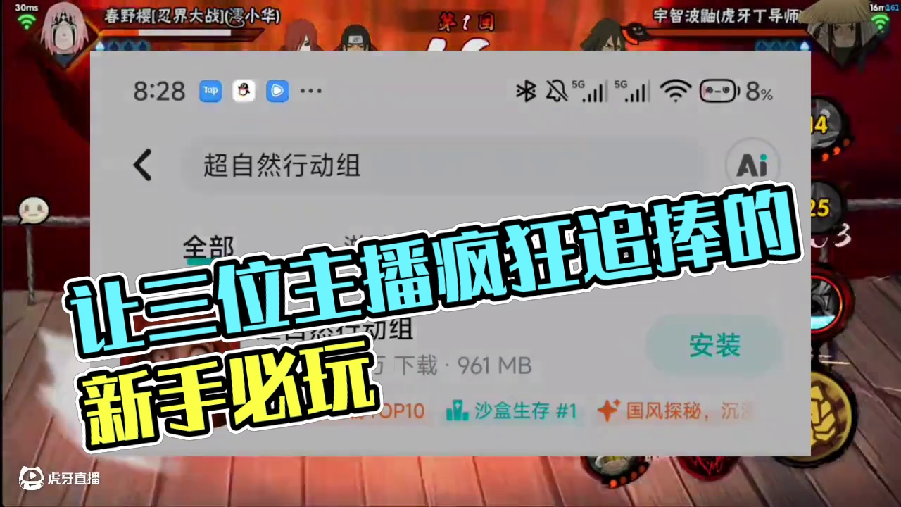 让安东远航波奇都爱上的新游戏吗，有点意思#火影忍者手游 #超自然行动组 #还好是超自然不然就火了