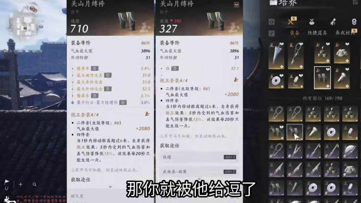 回流的新手玩家一定要注意满狗粮重要性 #燕云十六声 #燕云攻略站#燕云说书人计划 #资深燕学家 #燕