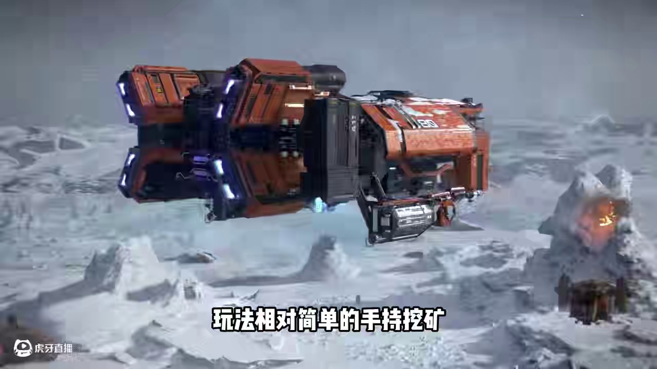 【星际公民新手系列教程】手持挖矿 #星际公民 #星际公民飞船 #星际公民教程