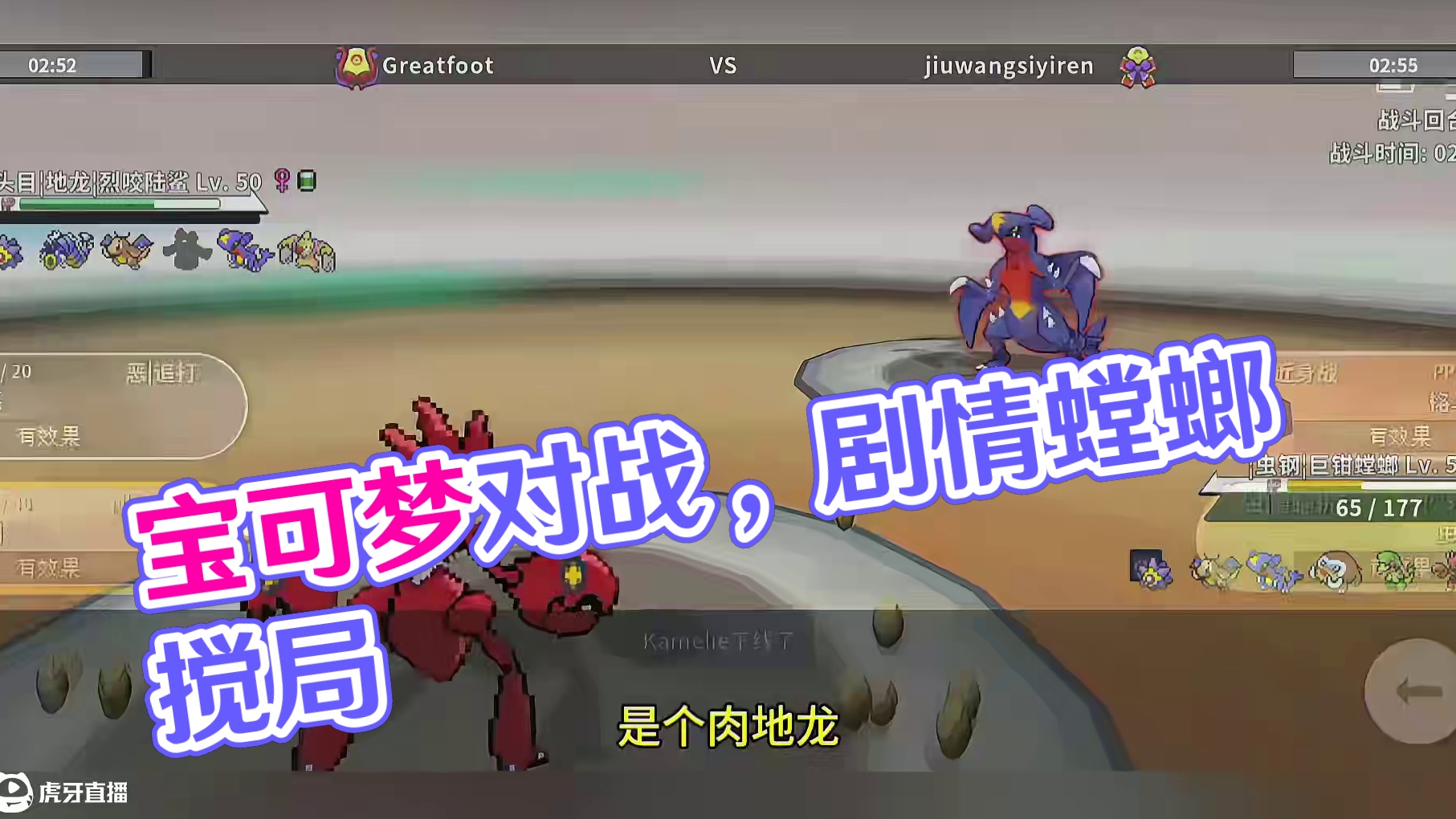 真男人，就来对攻！#pokemmo #宝可梦对战 #宝可梦手游 #游戏日常