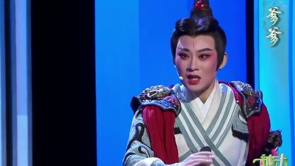 #越剧不止缠绵悱恻更有慷慨激昂  #越动青春  范派小生#董心心  和张派老生#潘锡丹  迎难而上，