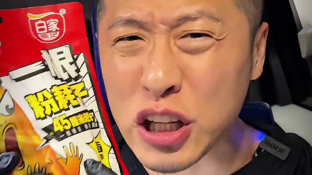 深夜粉耗子太好吃了 #粉耗子 #深夜放毒 #好吃不贵经济实惠 #太好吃了