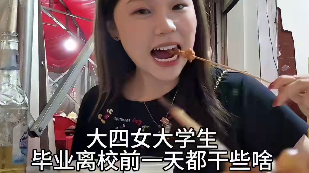 高考大捷！毕业快乐#大学日记 #毕业季