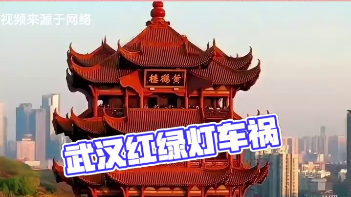 每个武汉人心中都有自己的红路灯#武汉 #交通 #离谱 #全员鄂人