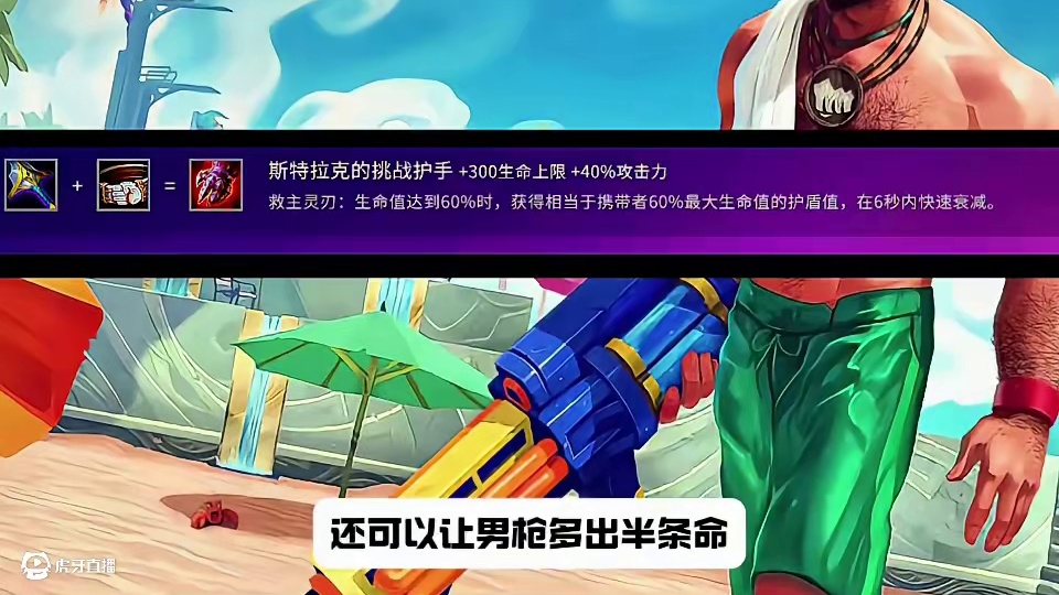 圣灵男枪，双端都是T1级别 #金铲铲之战赛博城市 #金铲铲之战 #雷电模拟器