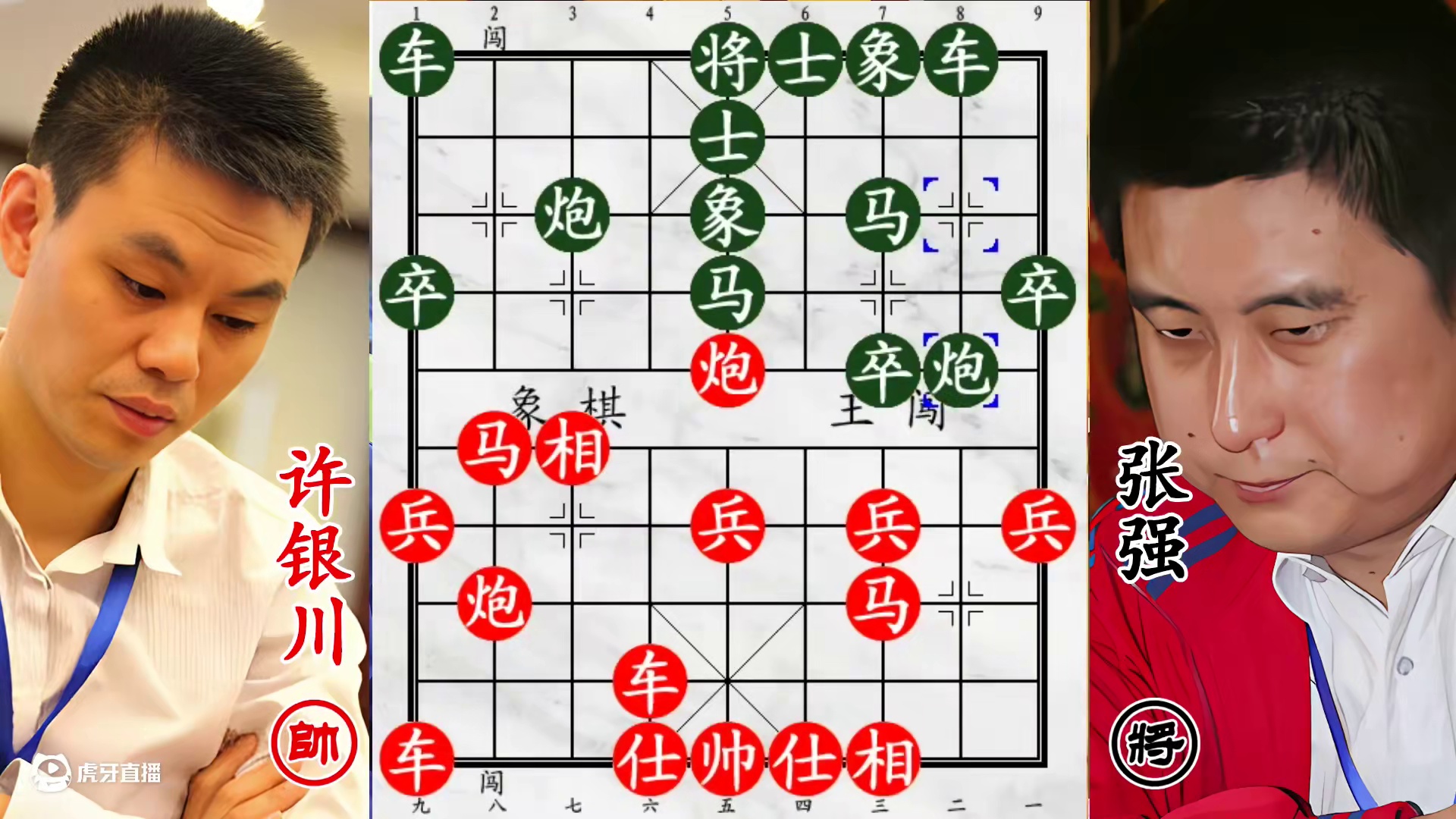 书生张强全军出击！许银川迎战，老将九宫压力拉满