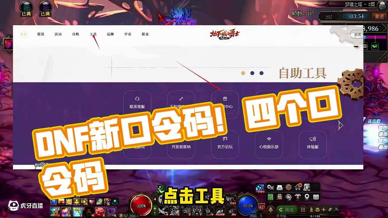 DNF又有2个新的口令码~现在一共四个~兄弟们记得哦~ #dnf   #DNF17周年庆