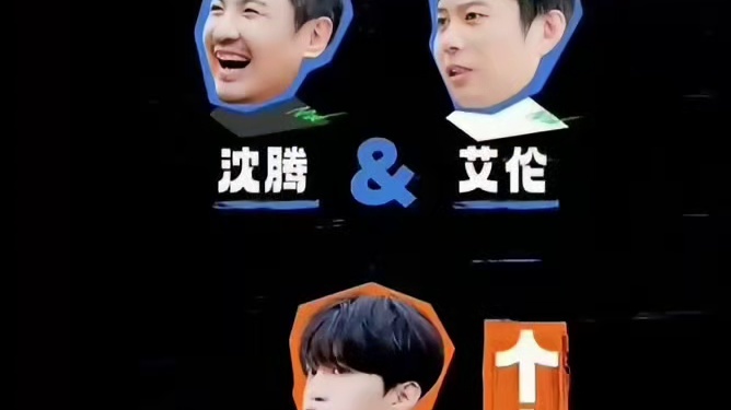 范丞丞和他消失的同事们