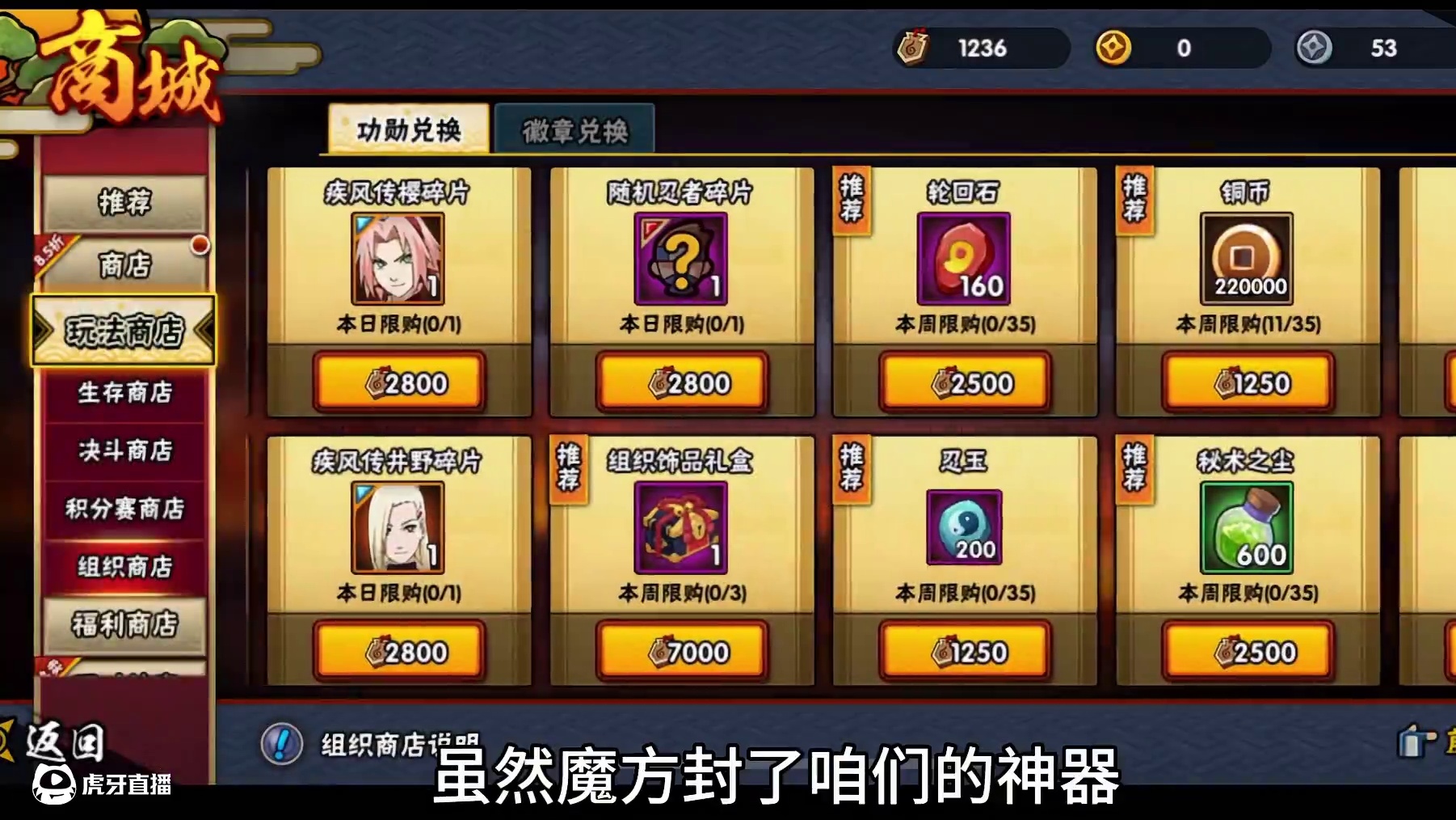 大家要提前留金币给超值礼品券，不要花完了#火影忍者手游 #游戏日常 #百战鼬