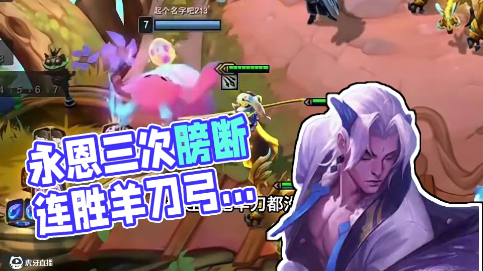 三星永恩（中）看到迅捷转的时候就已经知道答案了…#云顶之弈 #金铲铲之战