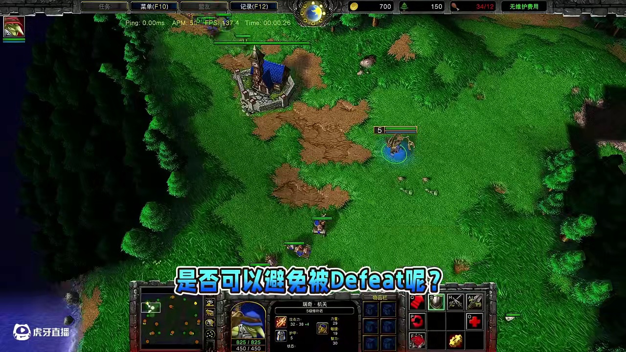 口袋工厂可以作为最后的建筑避免被Defeat歼灭吗？ 魔兽争霸3知识问答#魔兽争霸3 #Bcup #