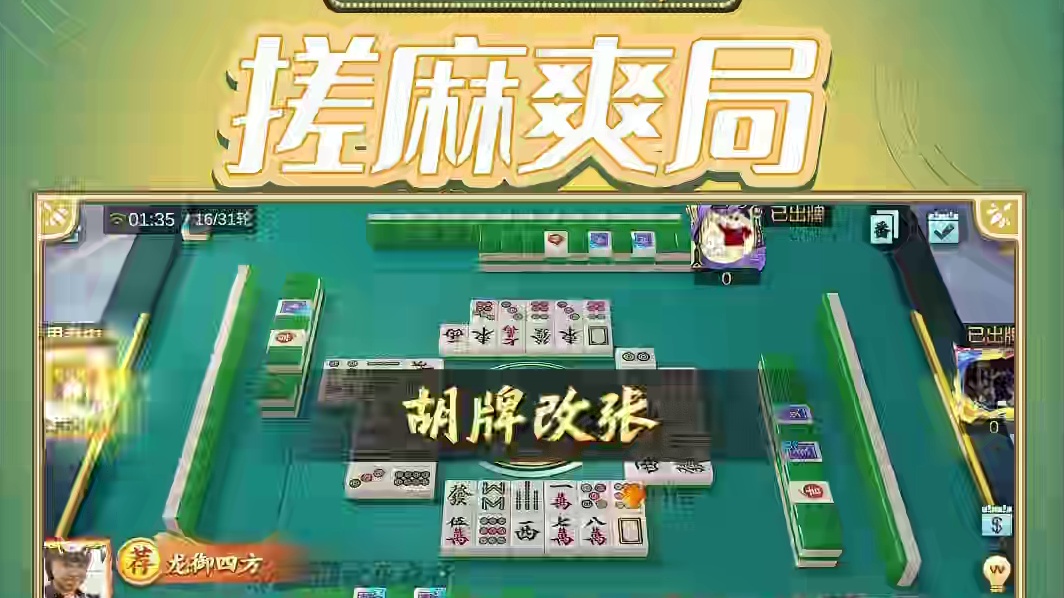 打麻将不带豆和出去吃饭不带米有什么区别！！！