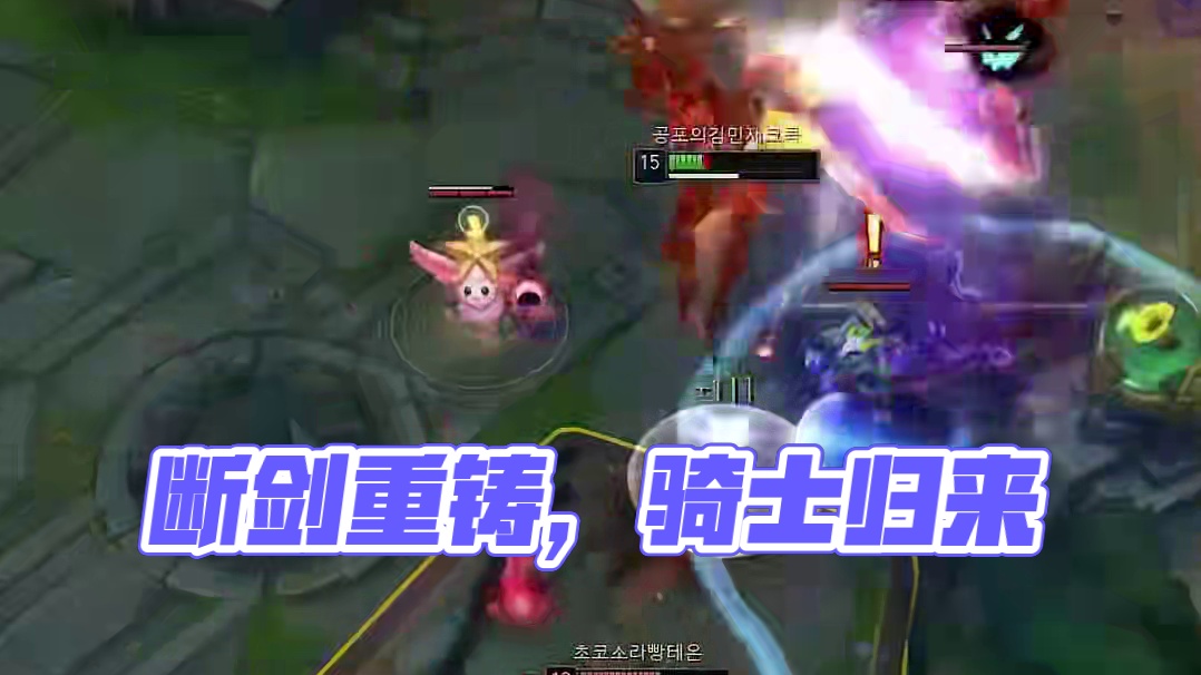 断剑重铸之日，骑士归来之时