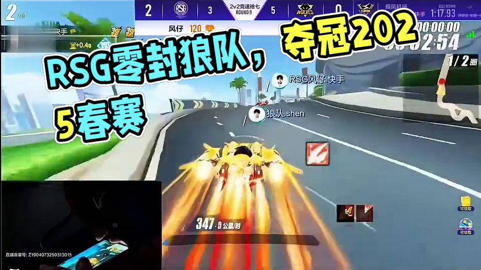 RSG3比0零封狼队!RSG2025年春季赛总冠军!#qq飞车手游 #qq飞车手游抽象 #qq飞车人