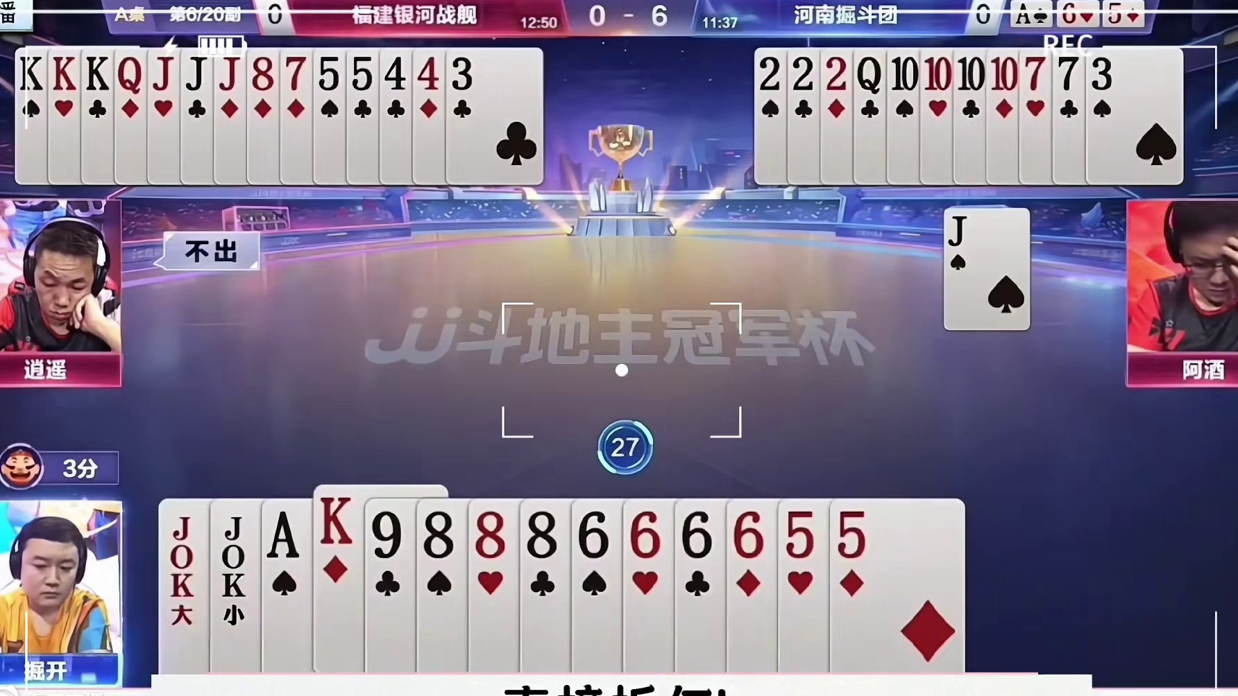 阿酒掘开巅峰对决