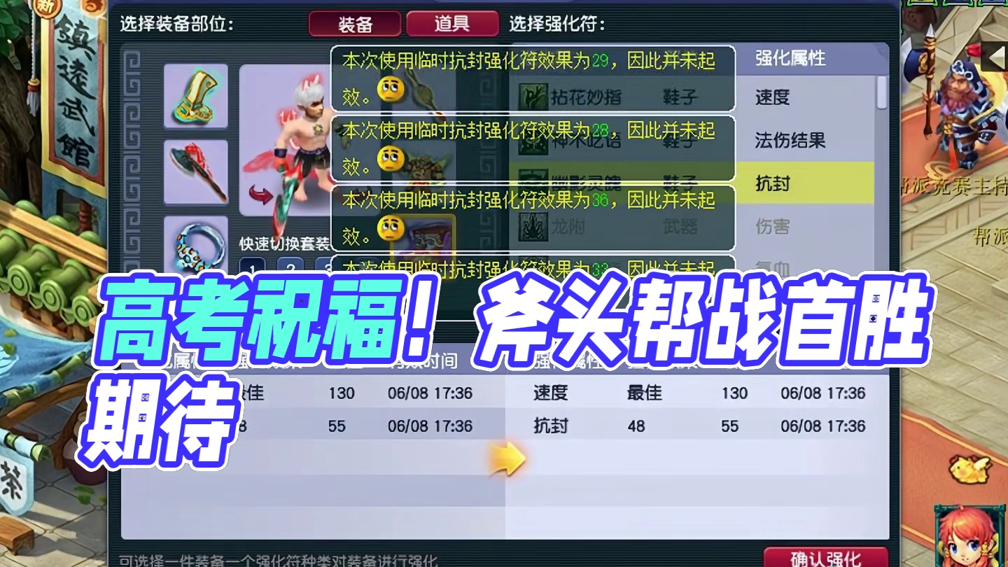 祝愿所有考生 高考顺利！斧头帮帮战能否拿下首胜？ 